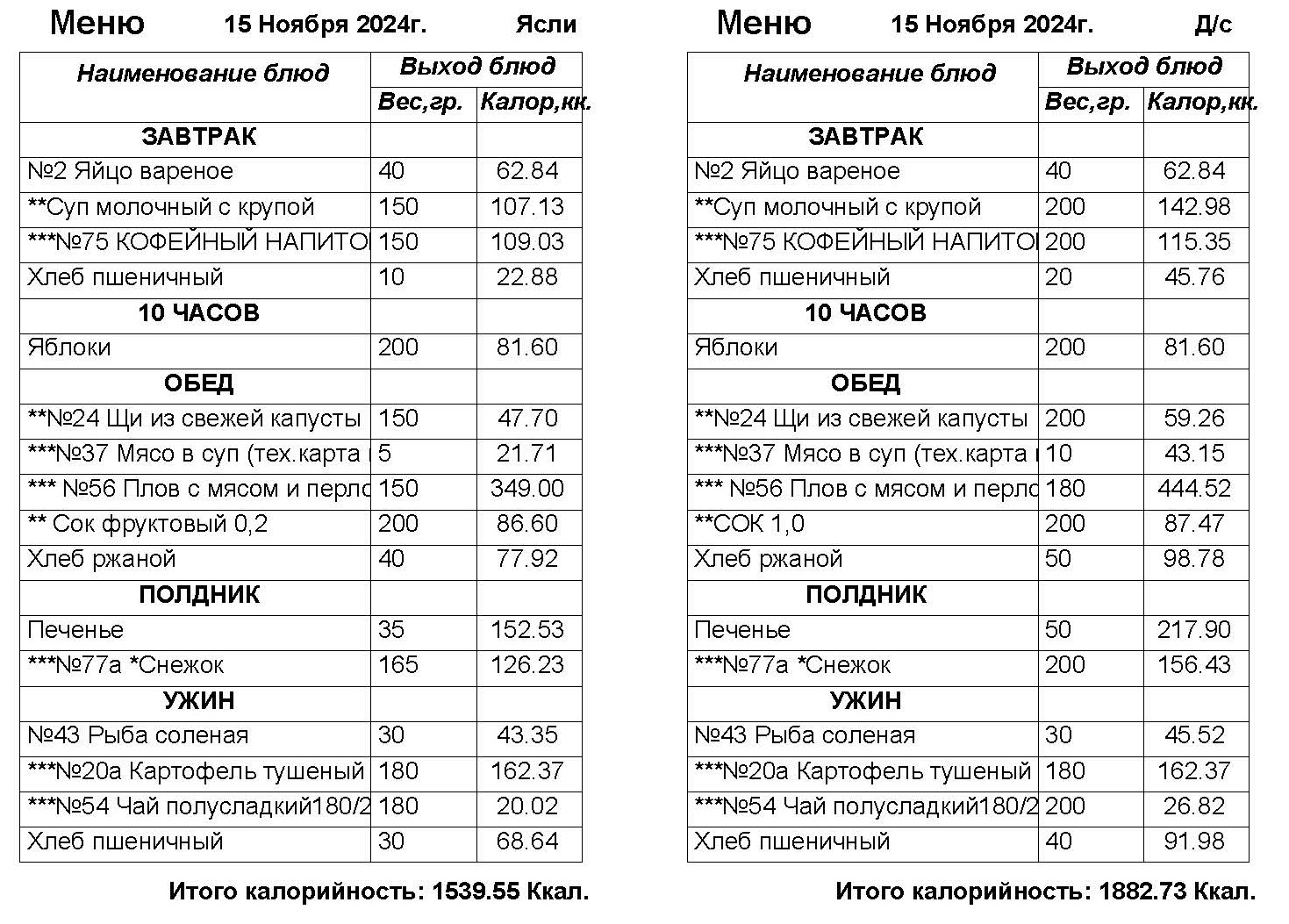 менюшка (5).jpg